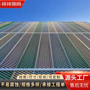 饰网钢板承重镀锌拉伸扩张网工业风 佛山厂家幕墙喷涂菱形拉网装