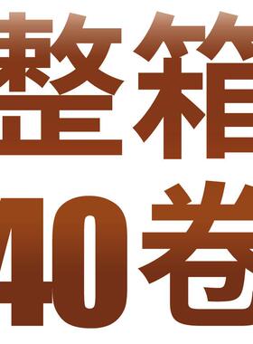 整价透明带快递打包胶米黄色封JWN箱带c55mm/5.5m宽胶布胶箱纸