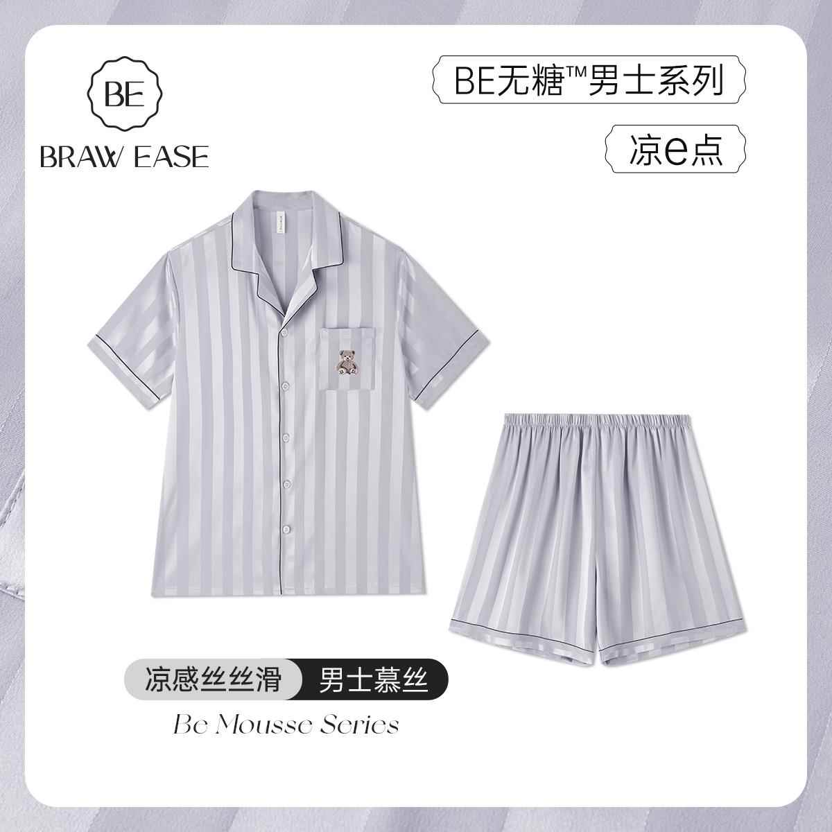 冰丝男士睡衣男夏季情侣男款2025新款女士夏天家居服套装礼盒丝绸
