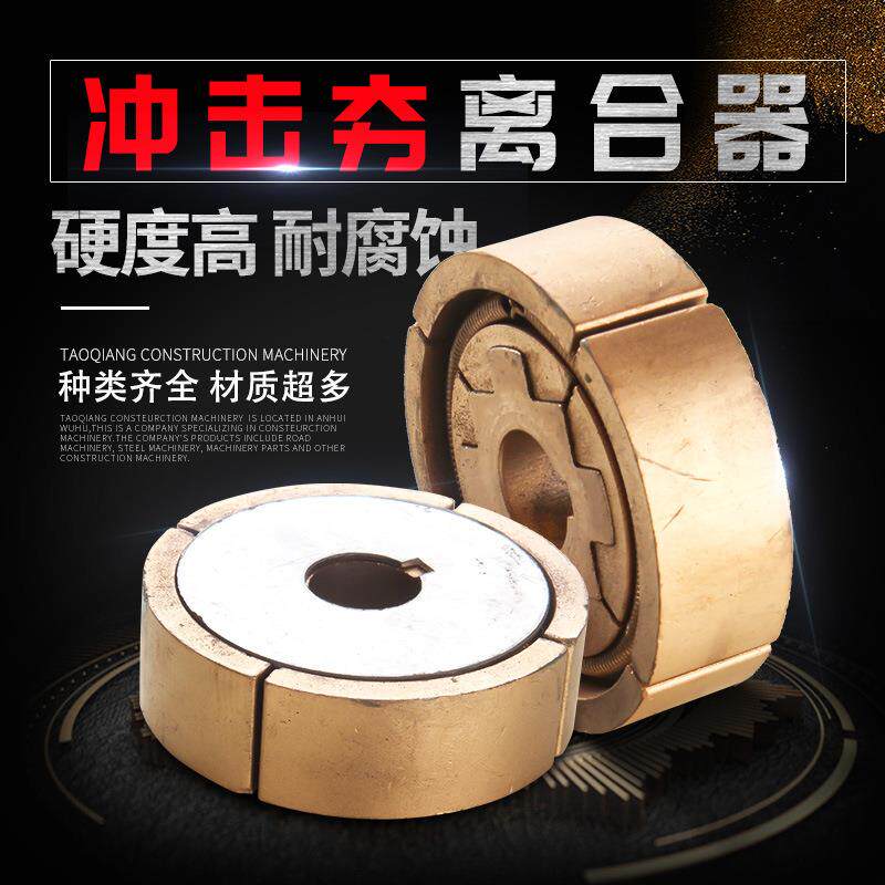 汽油/电动冲击夯离合器 离合轮冲击夯配件 建筑机械配件