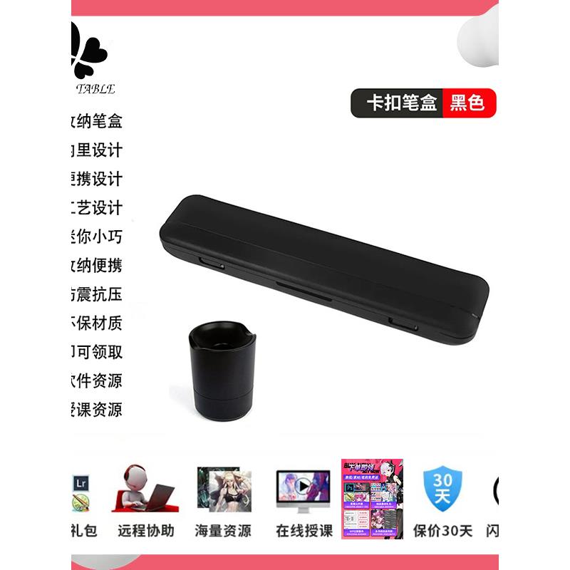 Wacom手写板学习板CTL472 672影拓4100 6100 PTH651 650笔座笔盒