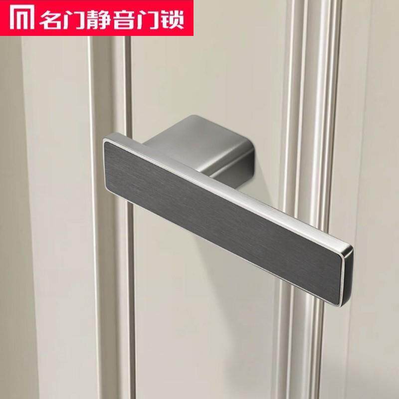 名门极简门锁生态门磁吸板手锁房间室内卧室静音木门锁意式门把手
