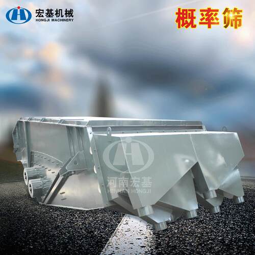 供应概率筛干粉砂浆概率筛多层细筛分机机制砂多层振动筛