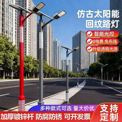 仿古太阳能路灯米户外工程款新农村小区景观庭院道路灯直销