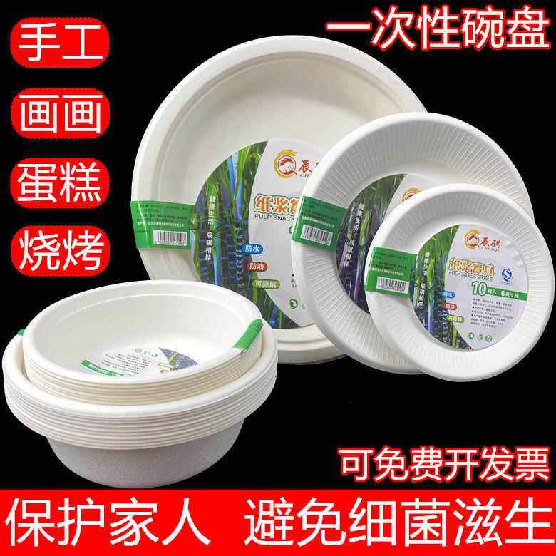 一次性纸盘子家用聚餐烧烤餐具环宝纸碗套装纸盘碟子手工蛋糕餐盘
