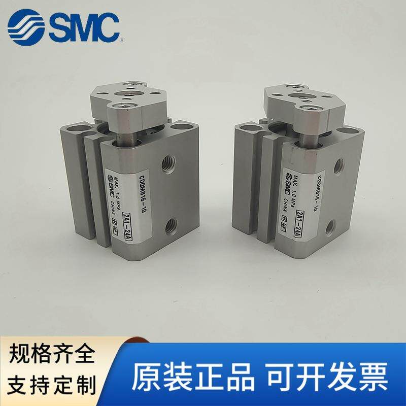 SMC薄型带导杆气缸CQMB/CDQMB12/16/20/25/3240-5/10/15/50/35/30