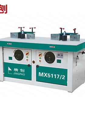 立式双轴木工铣床双头铣床木工机械MX5117木工铣床镂铣机双头立