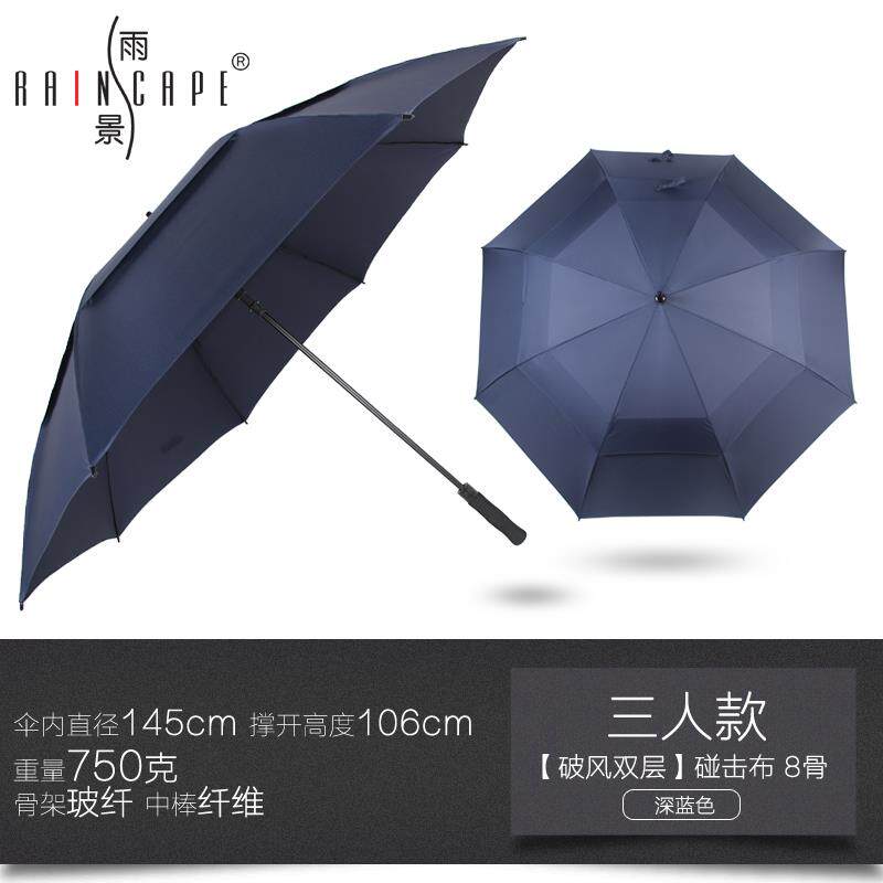 正品雨景雨长柄超大双人创意双男士商务伞伞定制柄直防风层三人迎