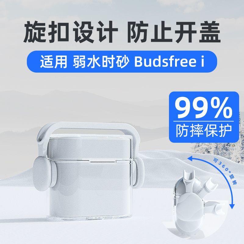 适用弱水时砂BudsFreei