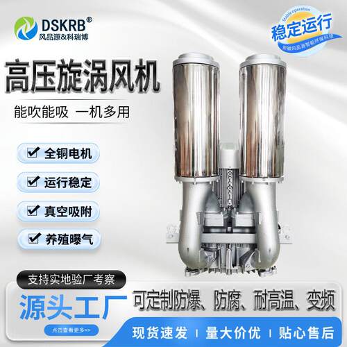 LRB-94S-220KW工业高负压真空吸尘双段旋涡式气泵吸尘高压风机