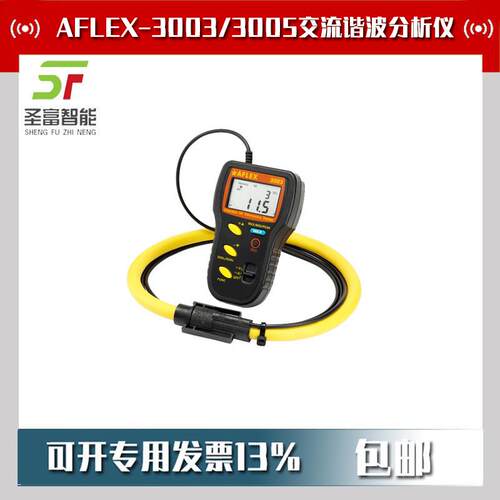 泰仕AFLEX-3006/3007/3030/3060交流谐波分析挠性钳表