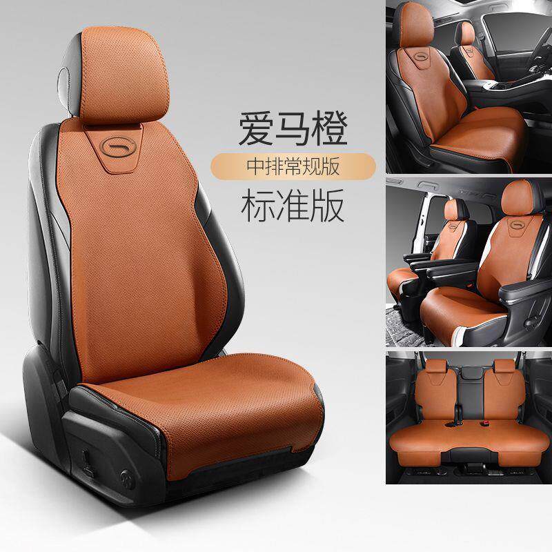 2汽传祺LBPGS8.0通T半包广围汽车坐垫四季用防滑透气座椅垫