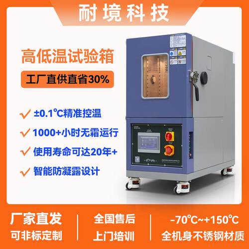 耐境高低温试验箱厂家可程式恒温恒湿试验箱湿热交变试验箱一体机