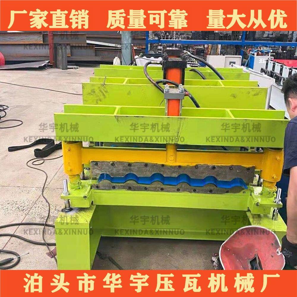 华宇彩钢树脂瓦压瓦机仿古琉璃瓦机器仿树脂瓦压瓦机树脂瓦机