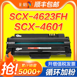 彩格适用三星4623F硒鼓SCX4623FH 4601 4600打印机D1053S ML1911 1915 2525 2526 2581N 2580墨盒SF-651P