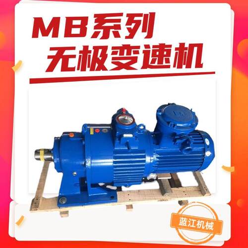MB系列MB150YB11-XW8-17无极变速机MB75YB7.5XW6摩擦式无极变速机