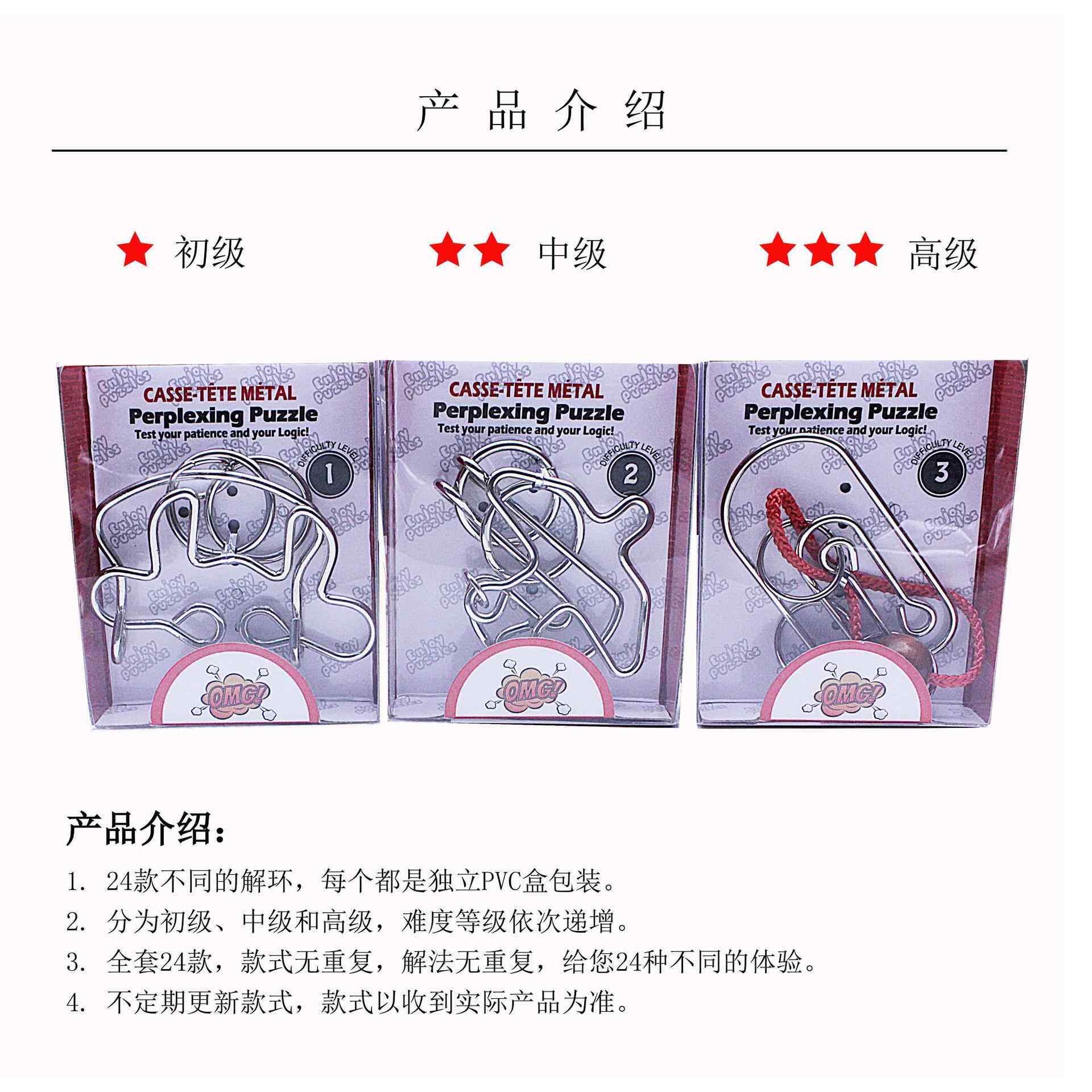 解环24件套成人儿童益智玩具九连环二十四件套解环解扣古典玩具