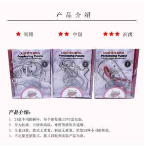 解环24件套成人儿童益智玩具九连环二十四件套解环解扣古典玩具