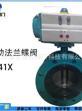 厂家直销气动衬氟蝶阀衬F4F46法兰碳钢材质耐腐蚀D641F4-16C阀门