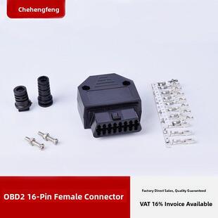 汽车obd插头检测接口通用延长线16针转接头蓝牙OBD2母头外壳
