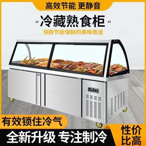 恒邦普惠双温熟食柜商用超市鸭脖卤肉冷藏展示柜保鲜冷藏冷冻冰柜