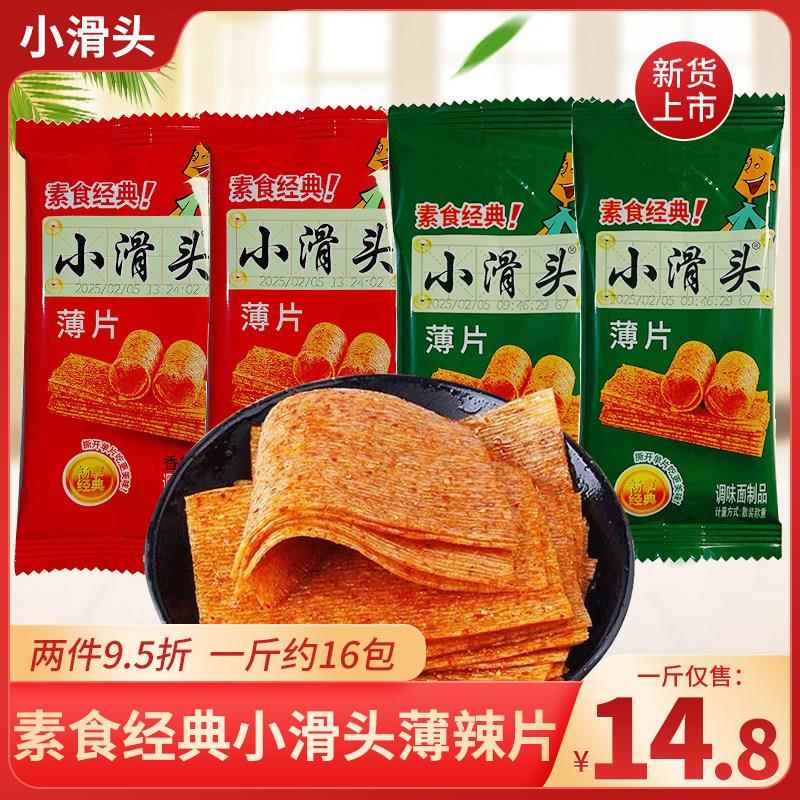 小滑头辣片传统麻辣味大辣片即食薄辣片经典儿时怀旧零食