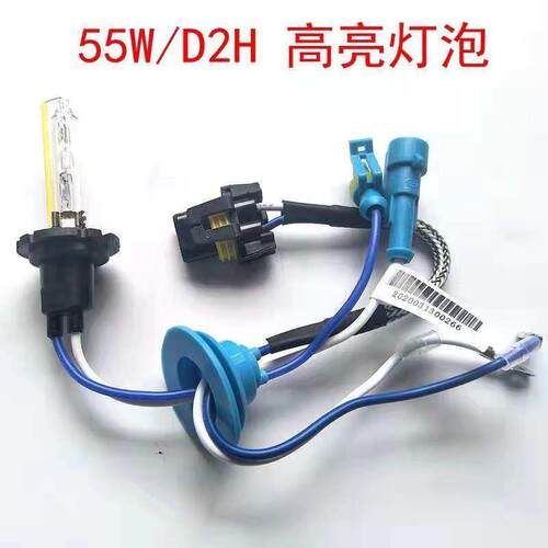 氙气大灯汉雷D2H改装透镜专用灯泡海5GTR鱼眼Q5专用氙气灯正品D2H