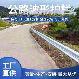 热镀锌乡村道路双波护栏两波三波高速防撞梁钢护栏公路波形护栏板