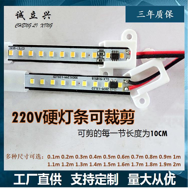可裁剪220V无暗区免驱动硬灯条 LED高压橱柜衣柜展柜高亮硬灯条