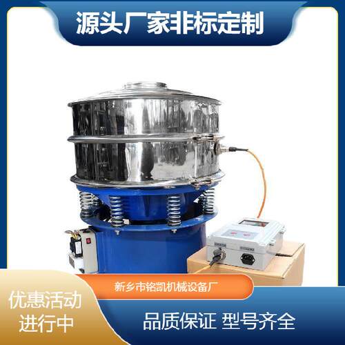 石榴石粉颜料超声波震动筛分机200-500目油漆纯碱二氧化碳振动筛