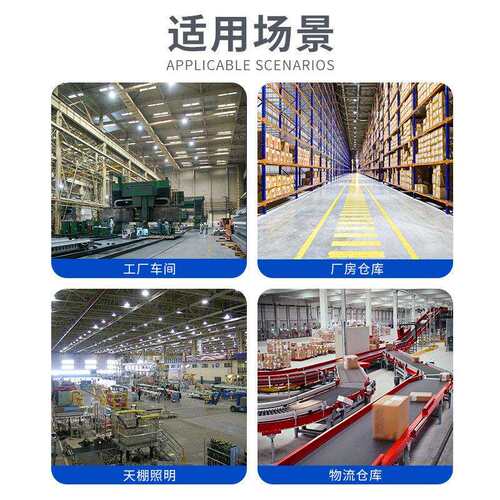 l片ed鳍工矿灯 亮10W200W车间厂房JJE照明大功率工厂库天0棚仓吊