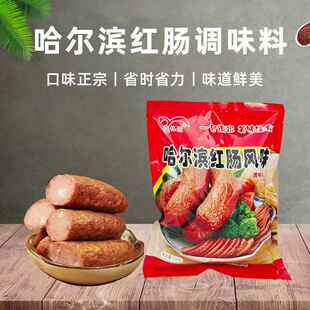 鑫亿达正宗哈尔滨红肠风味调味料自制东北红肠灌肠调料家商用500g