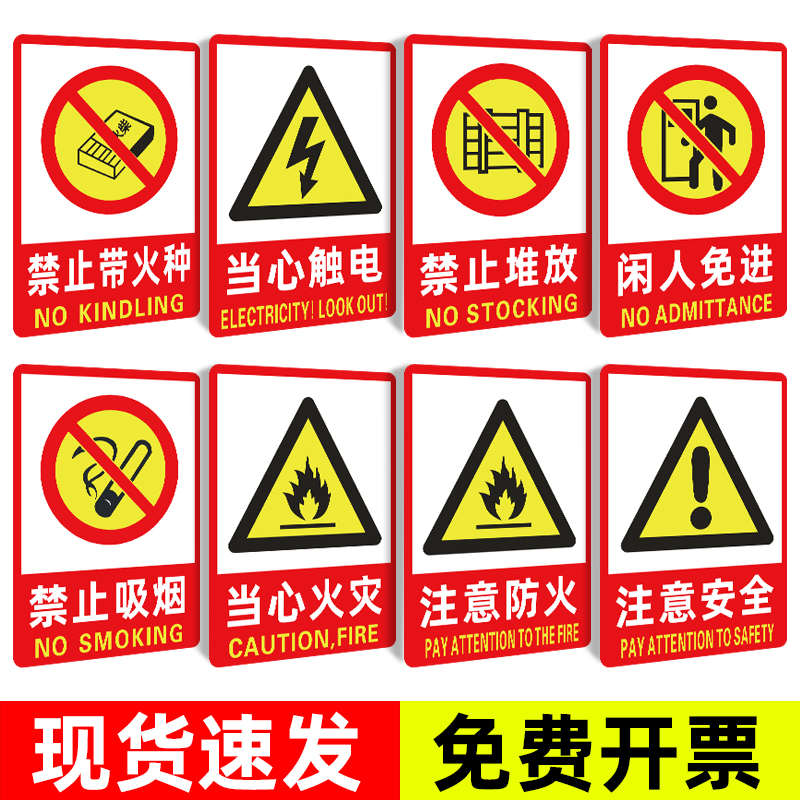 灭火器使用方法提示牌大号消防标识标牌安全警示标志墙贴禁烟贴纸