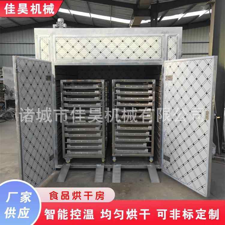生产小型香菇烘干机全自动热风循环烘干机蔬菜食品脱水烘干机设备