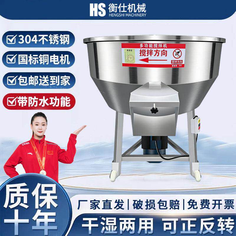 304不锈钢干湿饲料搅拌机干粉末商用食品牛羊草料干湿两用拌料机