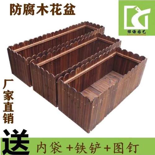 防腐木花箱长方形户外花槽庭院种菜盆碳化实木栅栏种植箱多肉花盆