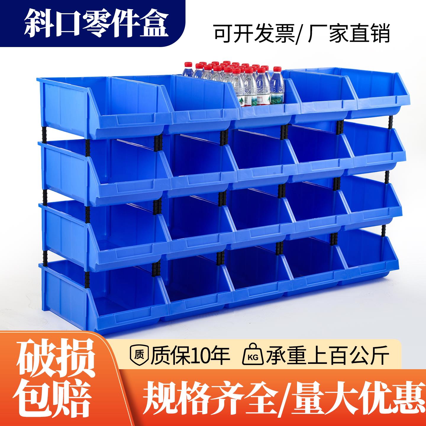 斜口零件盒塑料盒子仓库收纳盒螺丝物料集装箱五金工具箱配件货架
