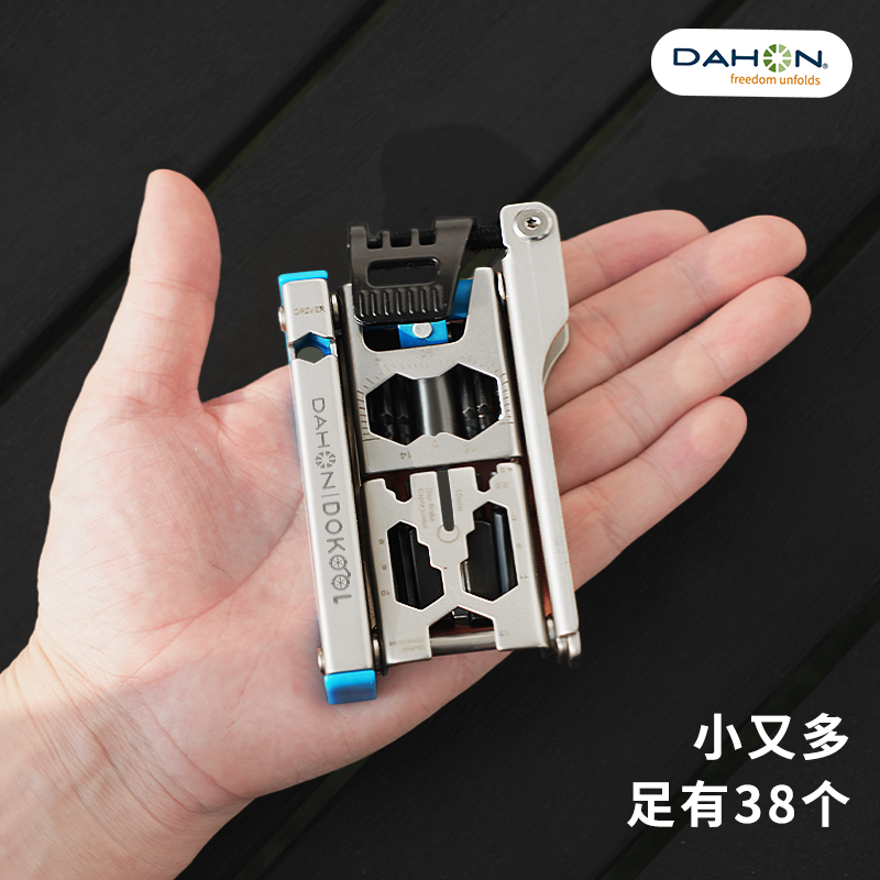 dahon大行自行车多功能维修工具38合1截链器内六角螺丝扳手p8p10
