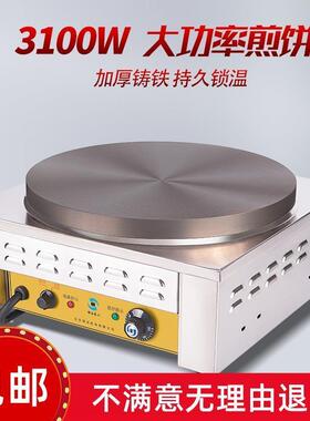 北京银谷惠山商用煎饼机煎饼果子锅铸铁全自动恒温山东杂粮电鏊子