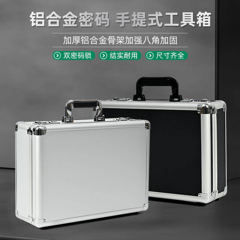 收纳箱大容量提手式行保险现286金文件箱铝合金手密码五金银工具