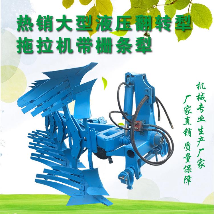 厂家供应拖拉机带液压翻转犁型号可选耕地栅条式条幅犁直销高效