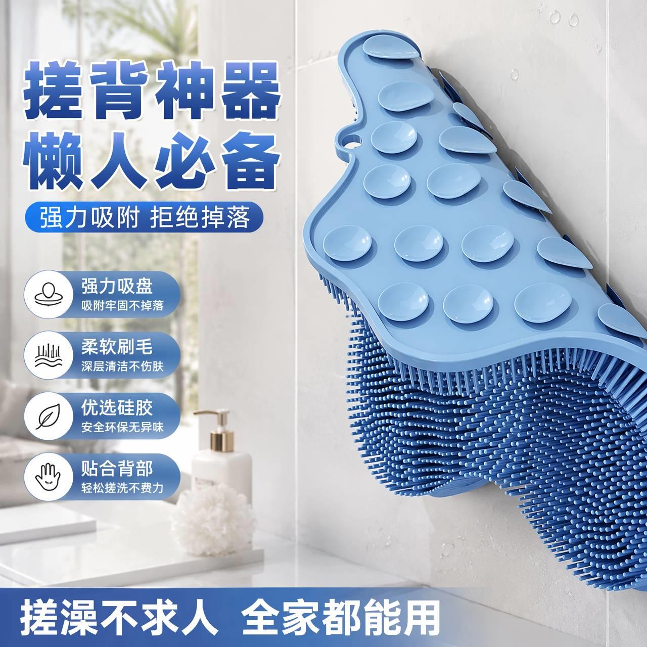 洗澡搓背神器后背新款懒人浴刷浴室搓澡不求人吸盘贴墙老人擦背刷