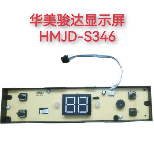 热水器配件显示板按键接收板HMJD-S346控制面板