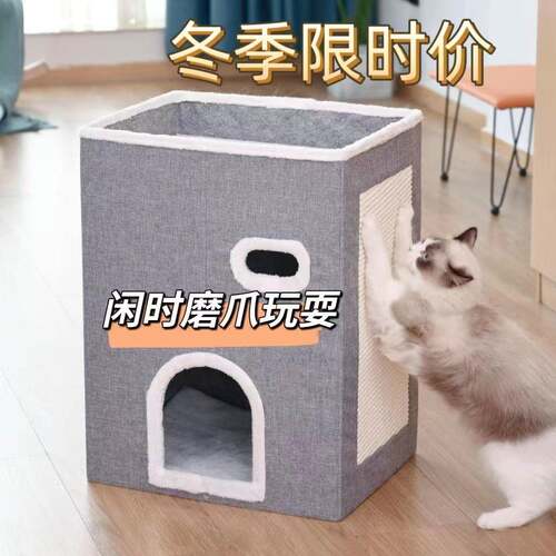 亚马逊爆款猫窝冬天保暖三层猫别墅可折叠猫爬架冬季半封闭猫房子