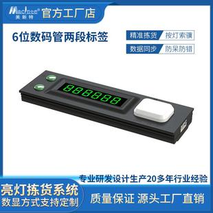 智能仓储成套拣选系统 拣货标签 DAS电子标签分拣系统 播种式