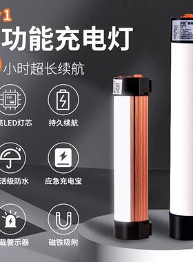 充电灯户外露灯营灯灯磁吸动照明家用停电备用移应急摆摊夜D13市