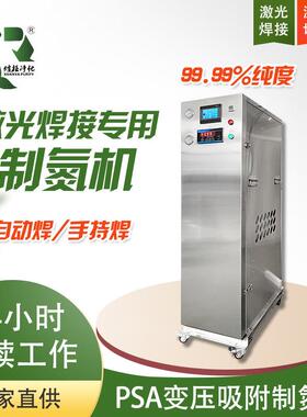 一体式小型制氮设备激光焊接制氮机空压机PSA高纯度工业制氮