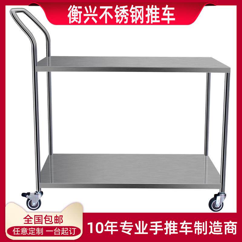 实验室不锈钢手推车双层推车器械设备车拉货平板车二层搬运小推车