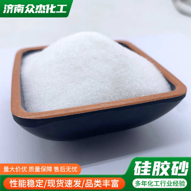 除 硅胶沙脱色杂质硅胶干燥剂过滤柴油 砂用水分脱色砂吸附硅胶
