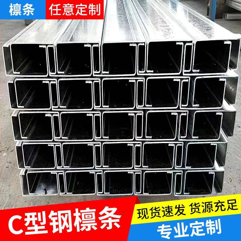 镀锌C型钢U型钢檩条光伏支架c型钢幕墙厂房钢结构免浇镀锌板槽钢